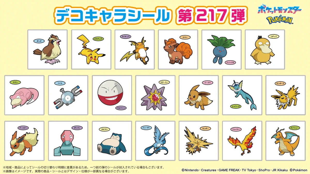 ポケモンパンシール第１７7弾　バラ売り③⭐ HEpUqFcaEAEHDKs?format=webp&