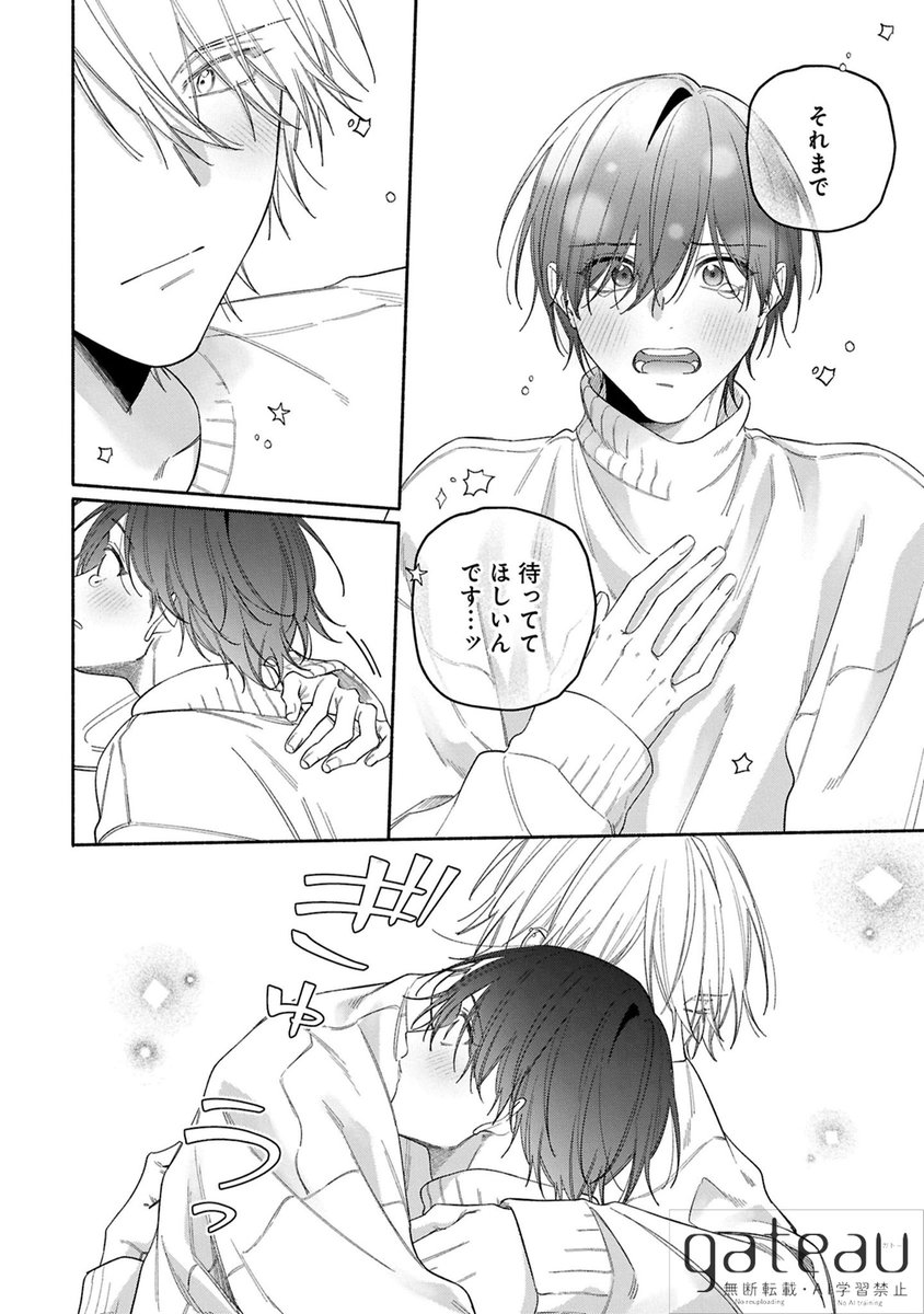 一迅社gateau［ガトー］編集部 tweet media