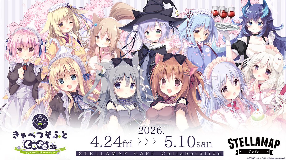 ソフマップ STELLAMAP Cafe (ステラマップカフェ) tweet media