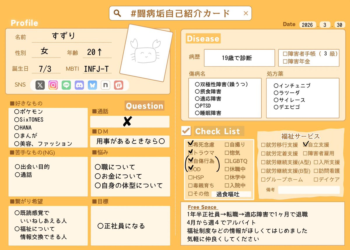 すずり tweet media