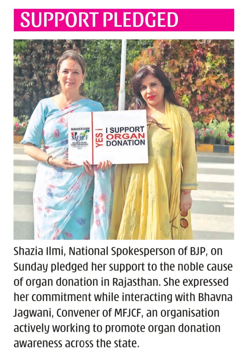 shaziailmi's tweet photo. Gratitude to Narendra Modi for highlighting organ donation in Mann Ki Baat—a message that can truly save lives.

It didn’t feel like coincidence—it felt like a calling, when in Jaipur, while committing to this cause with the MOHAN Foundation, I witnessed the power of this movement firsthand. 

From pioneers like Dr. K. R. Balakrishnan to institutions like MGM Healthcare, India has world-class expertise in transplants.
   20,000 transplants annually, yet donation rate <1 per million
   And Thousands still wait for a second chance
   South contributes over 70% of deceased donations

North India can and mustfollow this model of awareness and compassion.

This is deeply personal. My own brother has just undergone a lung transplant. I’ve seen what organ donation truly means—breath, life, hope returning.

One decision can save many lives. Jeena isi ka naam hai.

#MannKiBaat #OrganDonation #GiftOfLife #SaveLives #IndiaCares @MohanFoundation @narendramodi @PMOIndia