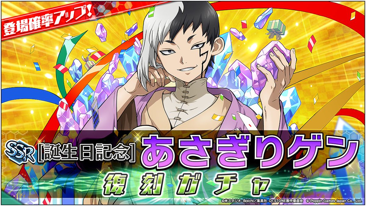 Dr.STONE バトルクラフト公式 tweet media