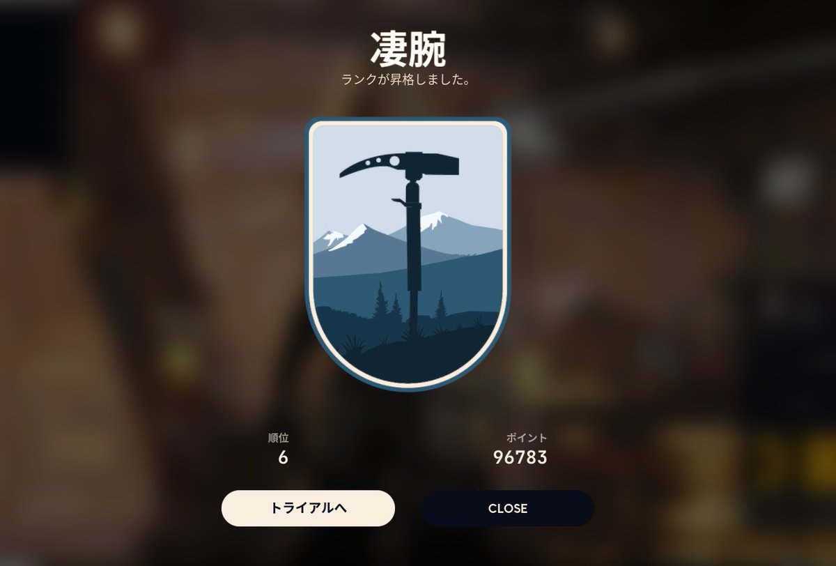 Timepax2's tweet photo. ARC raidersのトライアルを今シーズン頑張ってみたよ～。凄腕まで上がることできたけど・・・。すごいのか？どうなんだ？　ソロトライアルで凄腕まで上がったので、がんばったんじゃね～。って思ってますｗ　これにて終了！ https://t.co/ufiReSVVvz
