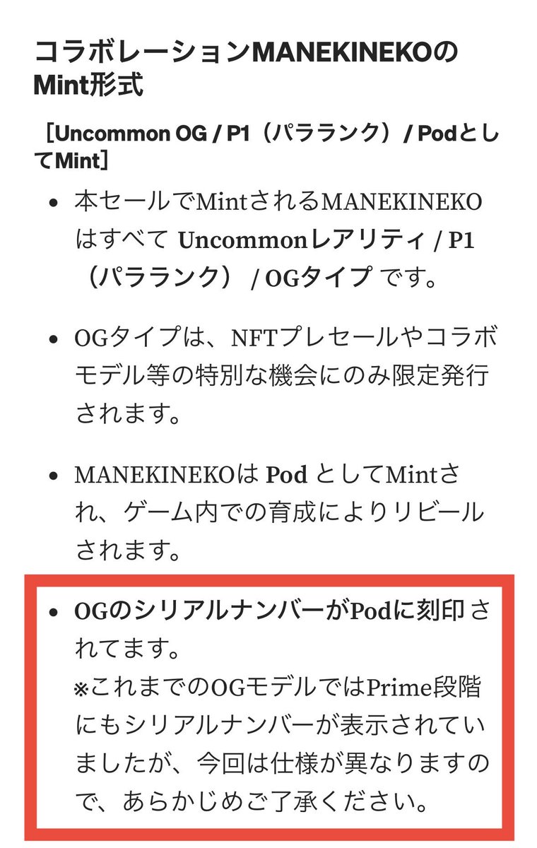 まる@SyFuとSNPIT / 初心者向けBCGブログ tweet media