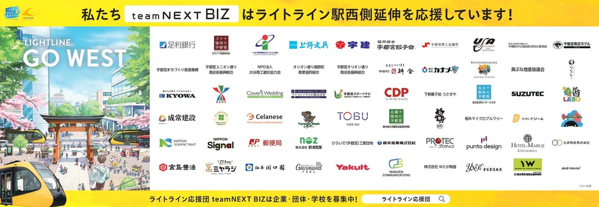 【公式】LIGHTLINE GO WEST | ライトライン駅西側延伸情報発信アカウント tweet media