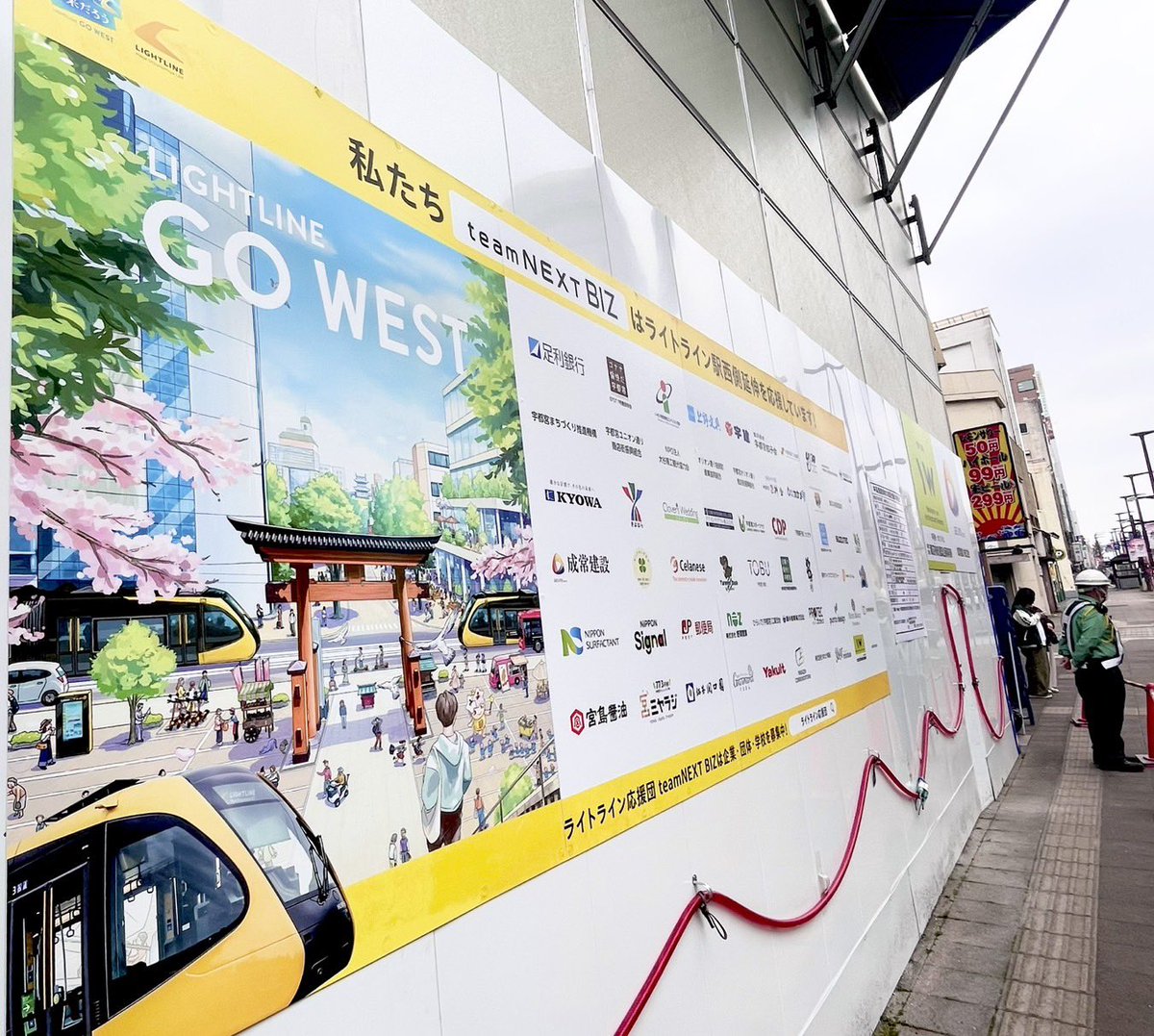 【公式】LIGHTLINE GO WEST | ライトライン駅西側延伸情報発信アカウント tweet media