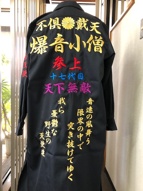 893samurai's tweet photo. 【特攻の拓】俺らァ死んでも狂乱麗舞…朧童幽霊”初代”榊龍也を徹底解説
https://t.co/VRgijSx3Xo

南無日輪摩利支天⇒【特攻の拓】不倶戴天の特攻服！元獏羅天＆音速の四天王 那森須王を徹底解説
https://t.co/xgggkBexsv https://t.co/qX0bA4lRNW