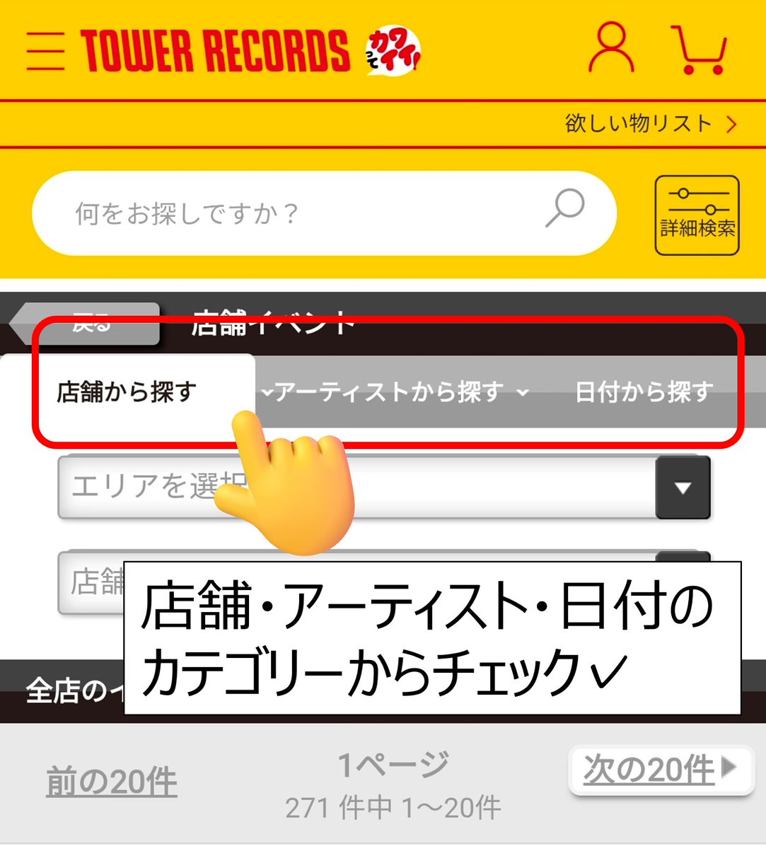 タワーレコード イベント tweet media