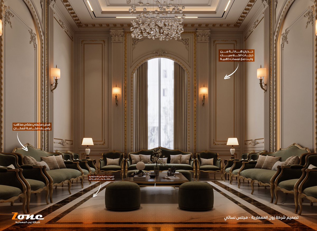 AdhamSawan's tweet photo. مجلس نسائي - كلاسيك من تصميم شركة زون العمارية #الرياض_الآن #مقاولات #تصميم https://t.co/cSE8O2sgS8
