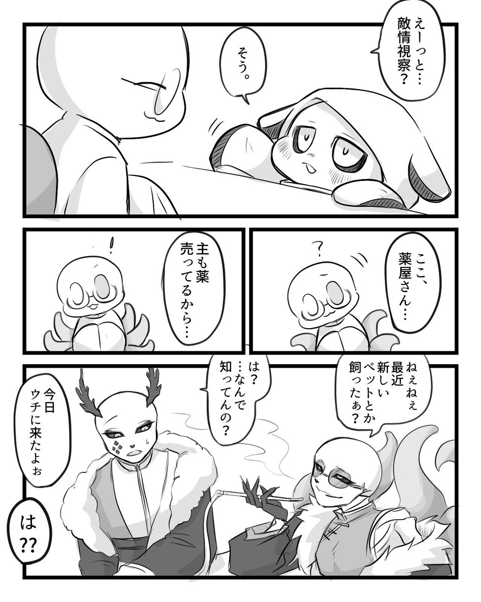 ヨハ🧪⚰ tweet media