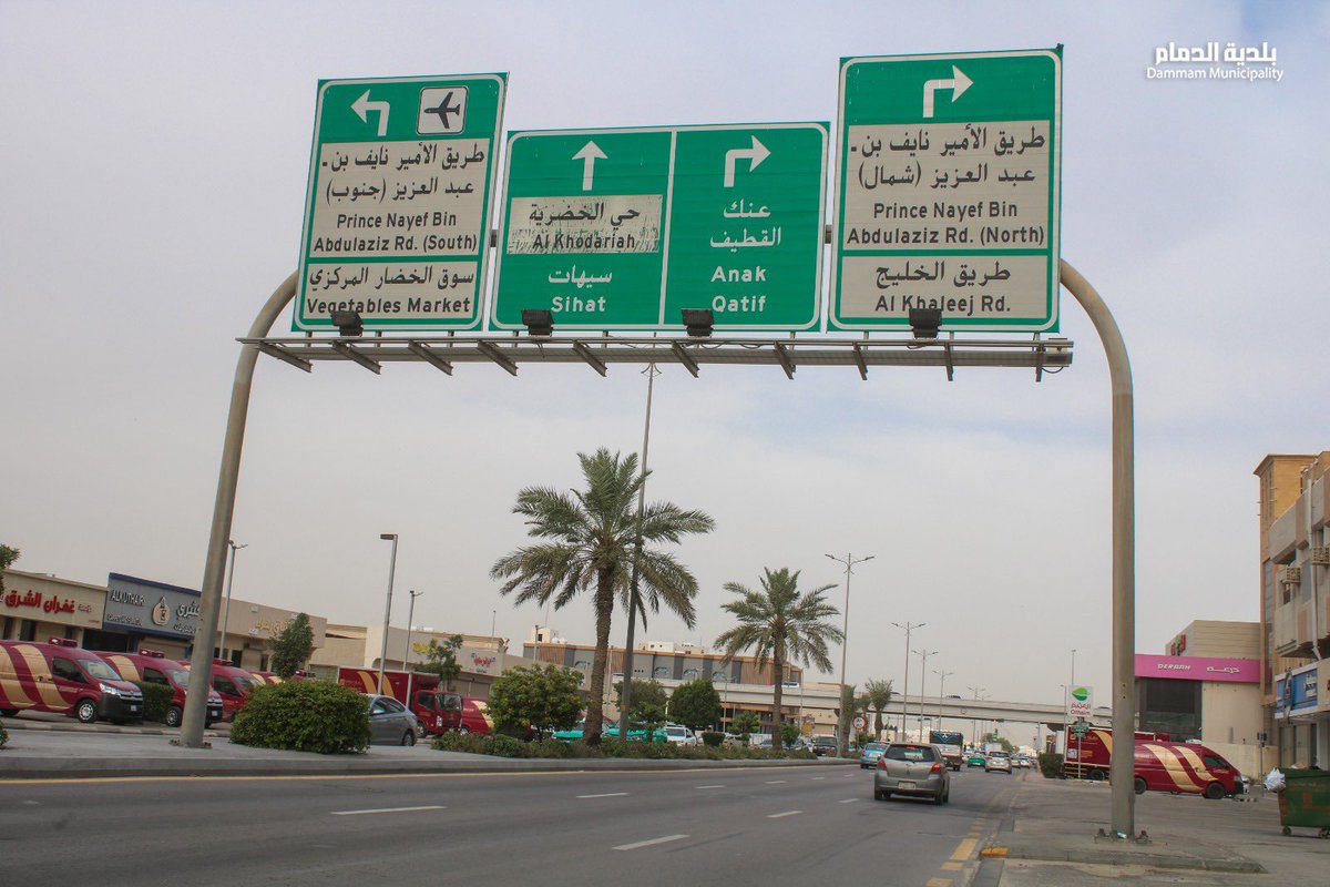 مشاريع الدمام tweet media