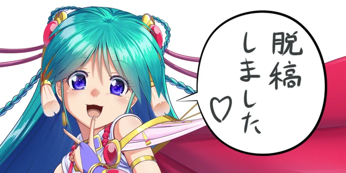 ご報告 