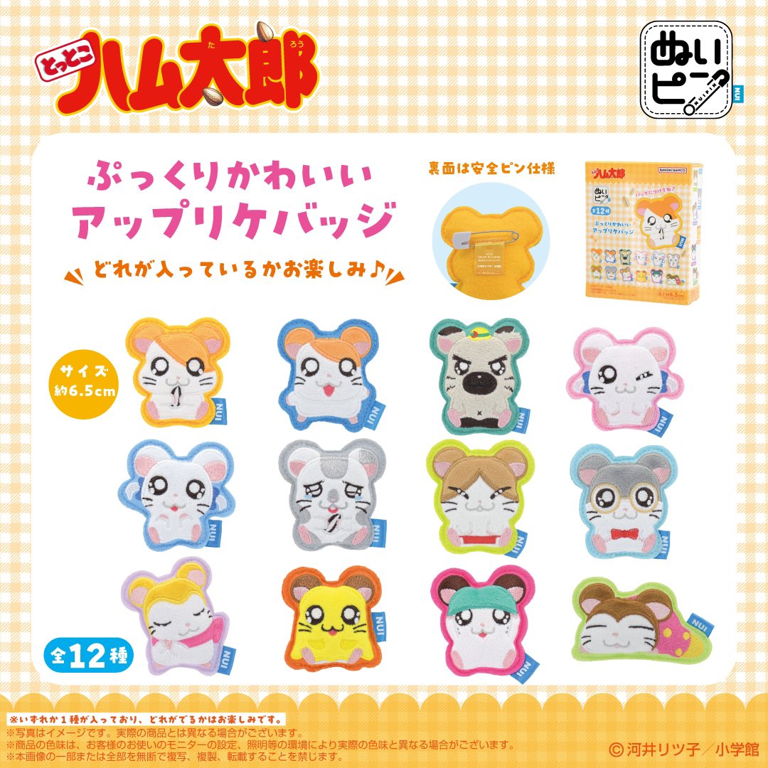 진심 개존귀…랜덤깡 했나봐 ߹ ~ ߹ 햄토리 뱃지