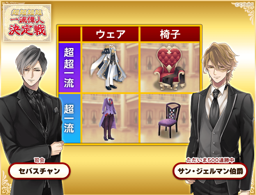 【公式】イケメンヴァンパイア（イケヴァン）🦋 tweet media