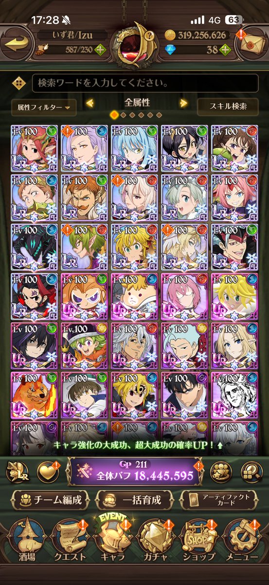 👑いずりあ👑❤️‍🔥ぷに垢販売者❤️‍🔥🔥仲介⭕️￤即対応🔥総実績数2500⤴︎ tweet media