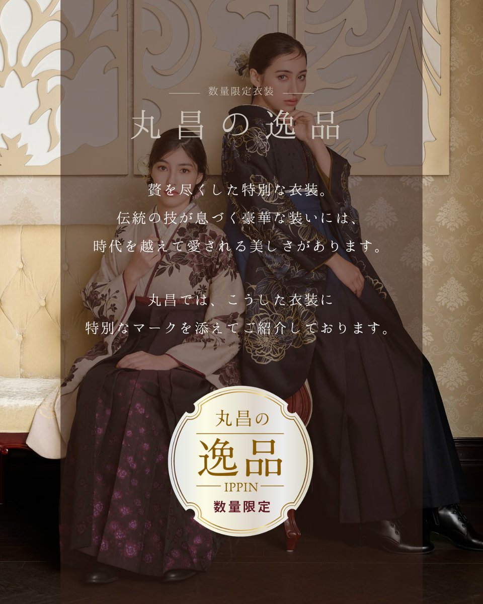 ⭐︎期間限定キャンペーン特価⭐︎美品⭐︎丸昌　紫　振袖古典柄　御所車＋おまけ付き 晴れ着の丸昌 卒業袴 振袖レンタル (@hakamabijin) / Posts / X