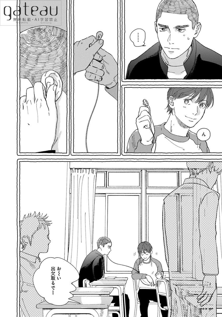 【単話配信】🌟3月30日（月）配信解禁🌟
『君とほのり、はたとせの間で。 3話』著：あたる
一級建築士の井倉建斗は、40代を迎え、落ち着いた生活を送っている。
そんなある日訪れた建築系の大型イベントで、高校時代の同級生で元恋人・石崎温と偶然再会し――!?

作品詳細▶️ ichijinsha.co.jp/gateau/title/%…