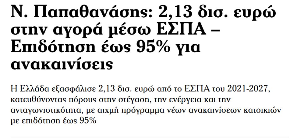 Yannis Karamitsios tweet media