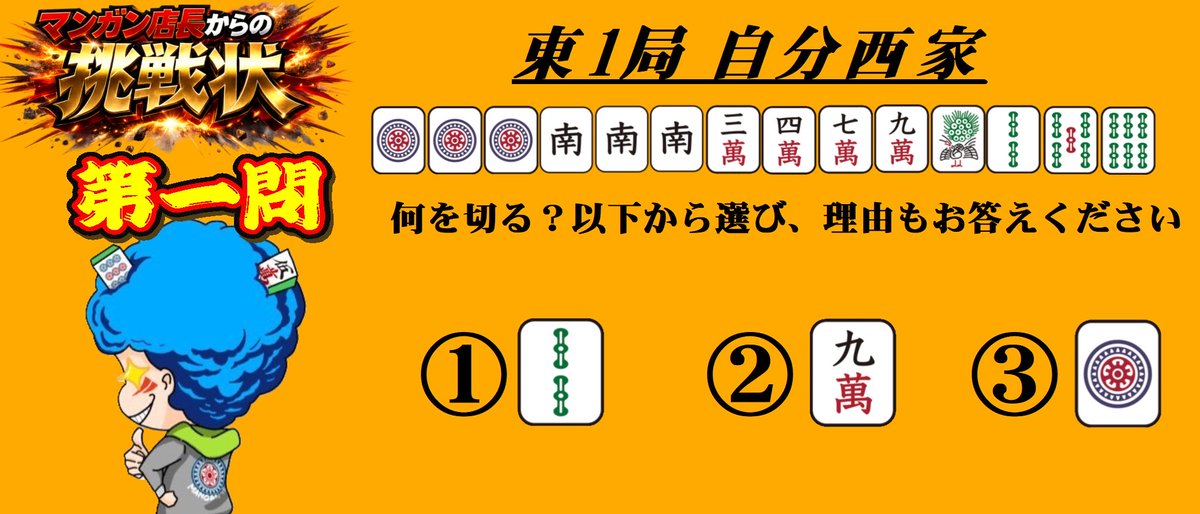 🀄️マンガン店長@ABC松本🍎 tweet media