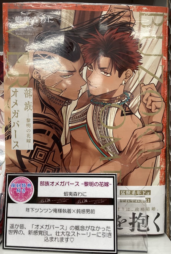 アニメイト札幌 tweet media