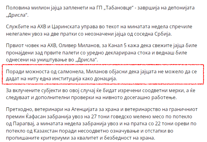 DanielLosAng's tweet photo. Чекај малку... Зошто се одземени и „уништени“ јајцата? Затоа што ги шверцале или било утврдено дека се небезбедни? Зошто не ги исполнувале условите (кои услови?) Како утврдивте дека се небезбедни кога изјавувате дека има можност за салмонела и не сте можеле да ги донирате? https://t.co/vJRAIDlct5