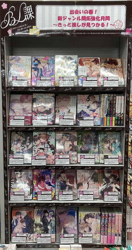 アニメイト札幌 tweet media