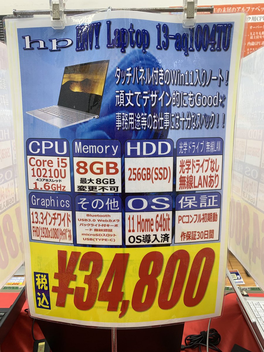 PCコンフル秋葉原4号店☆中古PCショップ tweet media