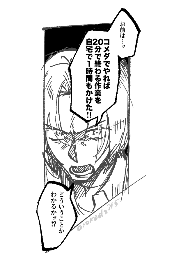 陽気なおじさん@連載中 tweet media