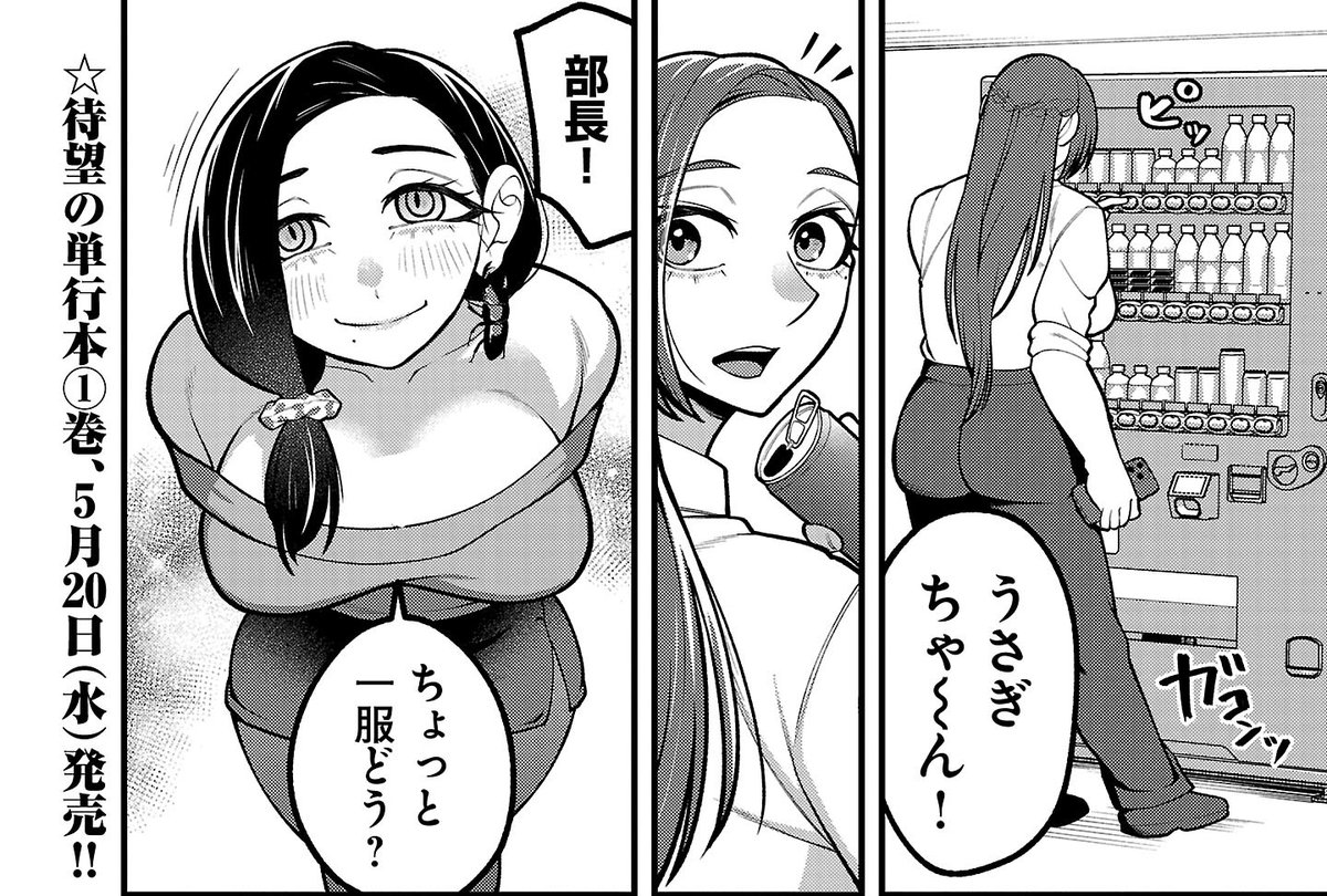 真顔 逸華@デカいうさぎに懐かれた!?連載中 tweet media