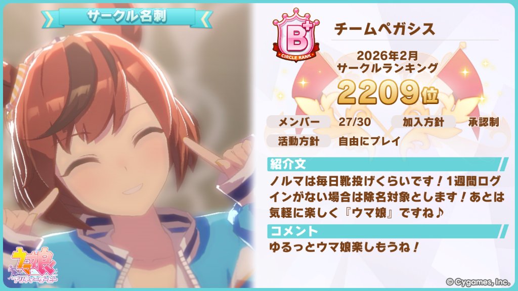 yozora_natura's tweet photo. また枠が空いたので
サークルメンバー募集！
4月からでもいいので
お探しの方は良かったらどうぞ(o^^o)/
※希望の方はこのポストに
リプしてくれると助かります

ガチサークルじゃないので
メンバーと一緒にウマ娘を
楽しんでもらえたらと思います♡♡
#拡散お願いします
#ウマ娘サークルメンバー募集 https://t.co/OHmnFUIHRT