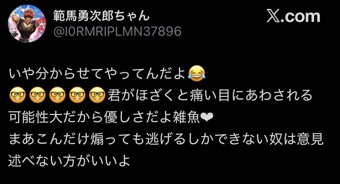 らむね飴 tweet media