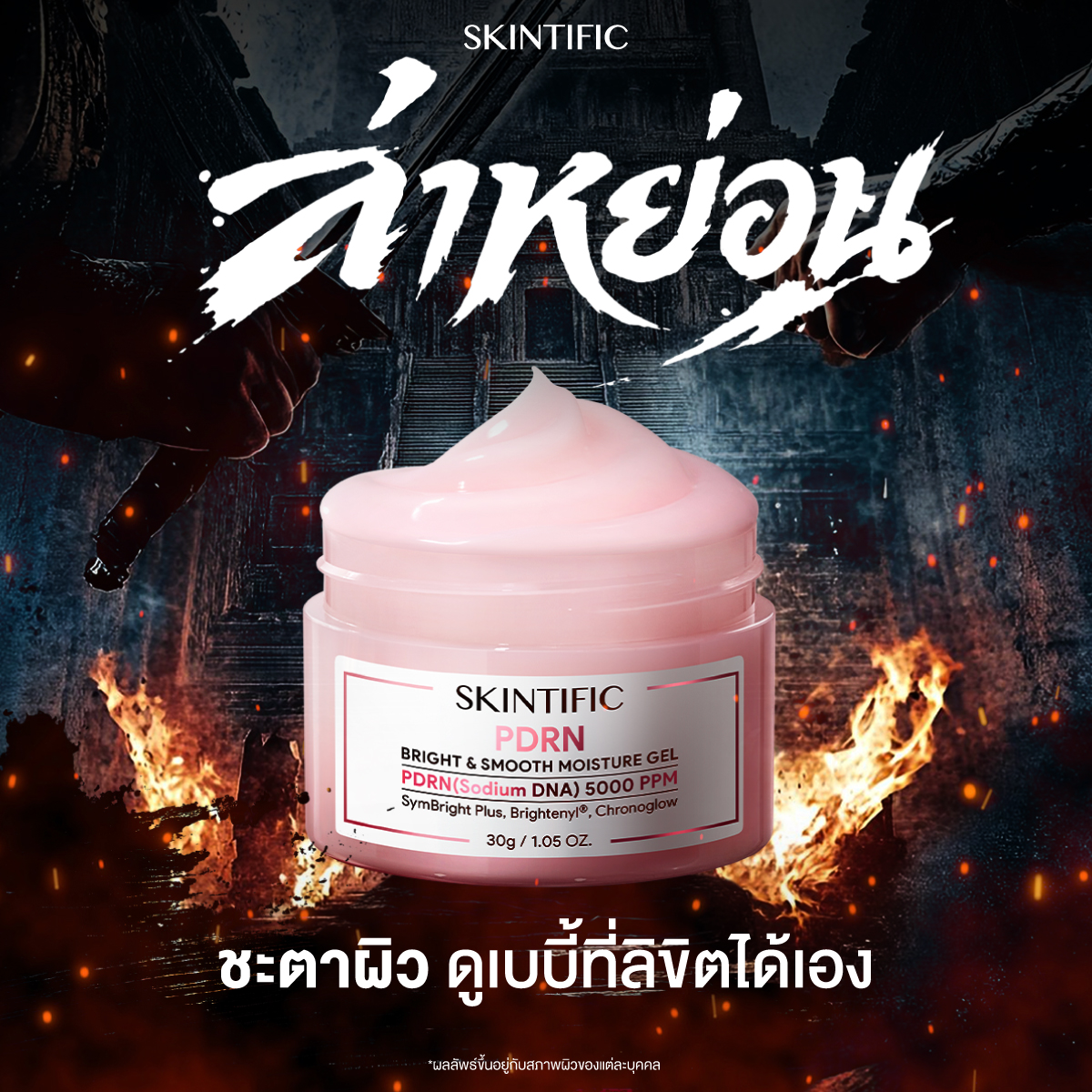 Skintific.TH tweet media