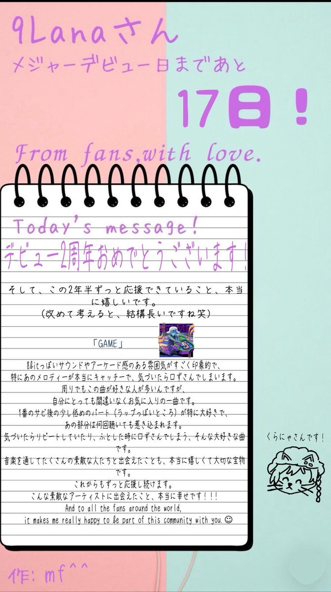 9Lanaさん ﾒｼﾞｬｰﾃﾞﾋﾞｭｰ2周年企画𖤐ˊ˗ tweet media