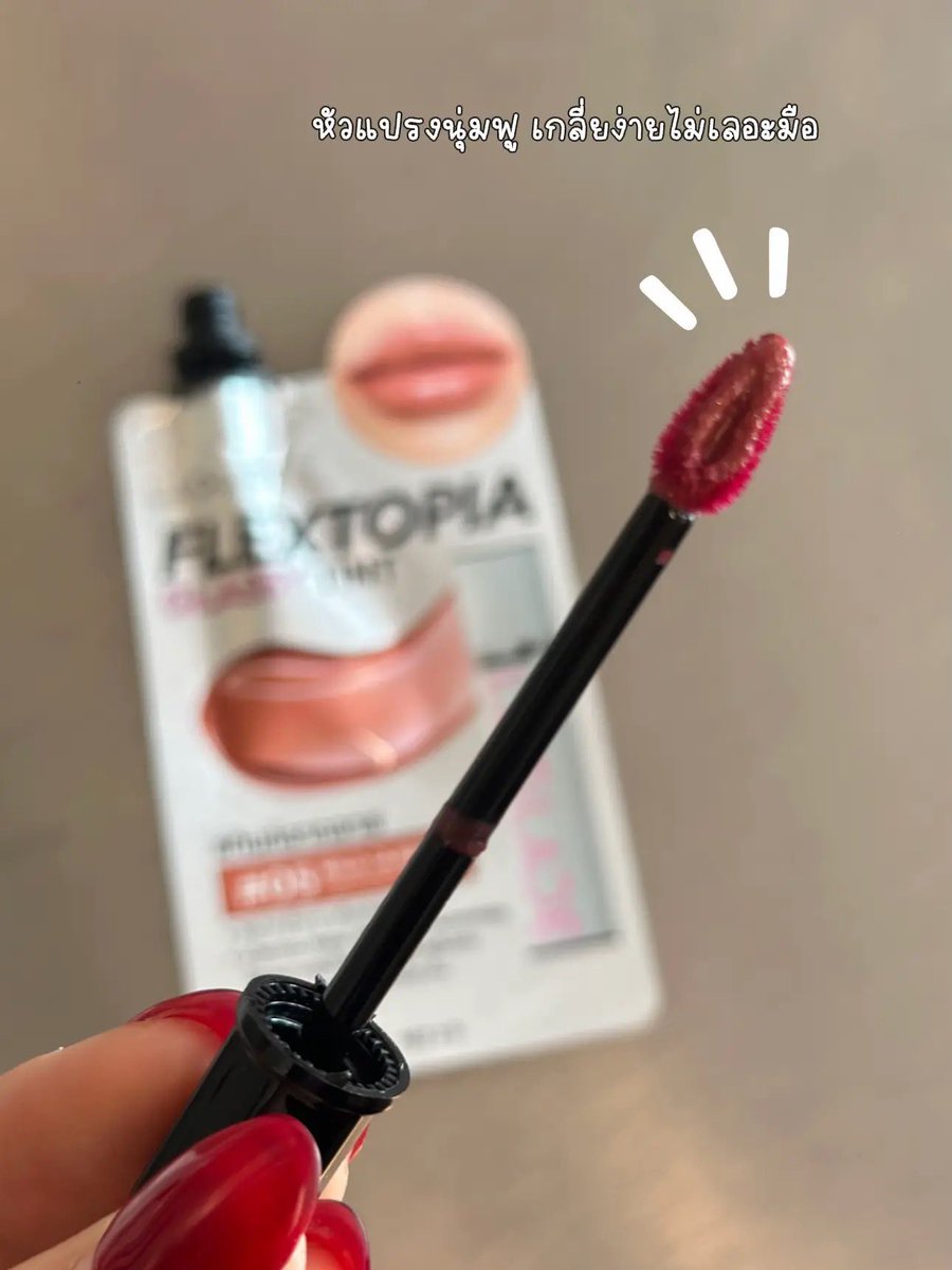 ptklyp's tweet photo. ✨ ทำไมต้องมี? • สี: เป็น Neutral Tone ที่ถูกต้อง! ทาแล้วหน้าผ่องมาก • Finish: ปากฉ่ำวาวเหมือนเคลือบแก้ว • ความติดทน: มีความ Stain ทิ้งไว้เบาๆ ปากไม่ซีดระหว่างวัน 📍 พิกัด: 7-Eleven  💸 ราคา: 59.- (คุ้มจนงง) #ลิปlaglace #laglace #ลิปทินต์ #ลากลาส #รีวิวบิวตี้ https://t.co/TL4wTEjd6M