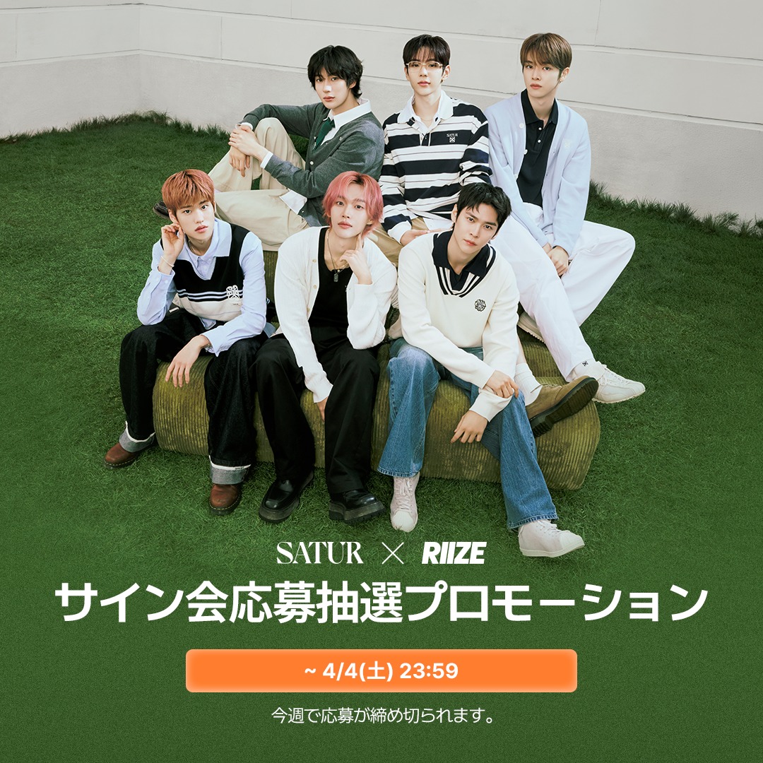 🧡 SATUR X RIIZE サイン会 🧡 「RIIZE with my SATUR」を記念して