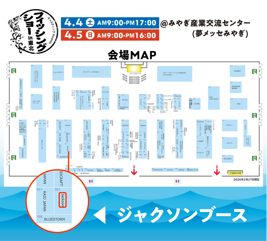 釣り具メーカー・ジャクソン、の中の人。【Official】 tweet media