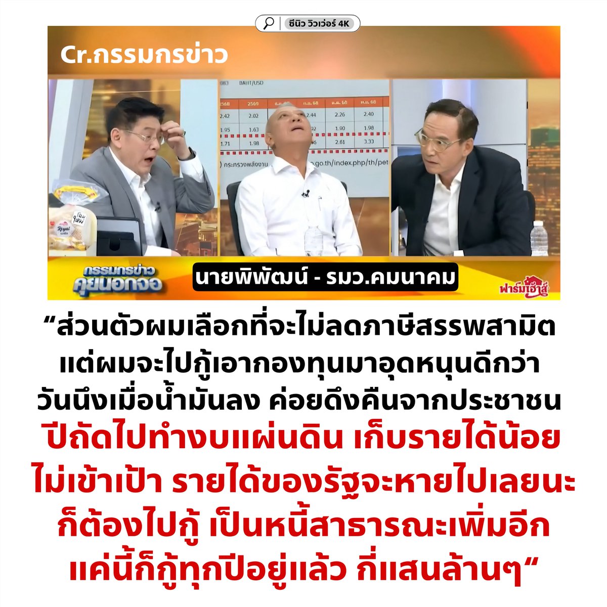 อย่าให้รู้นะ รู้แล้วบอกด้วย tweet media