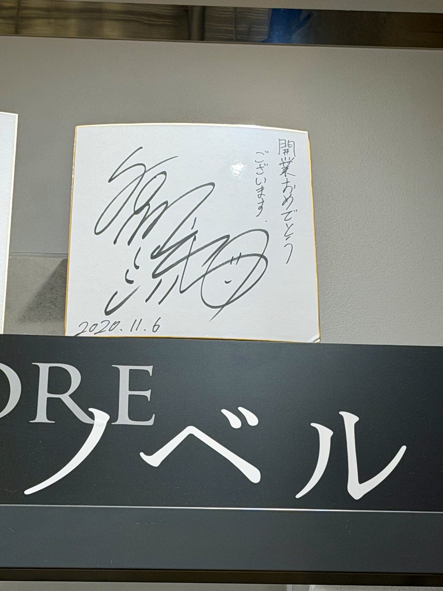 「ダ・ヴィンチストアの谷川先生のサインも見た、グッズも買った、しだれ桜と四奏キョン」|タイキのイラスト