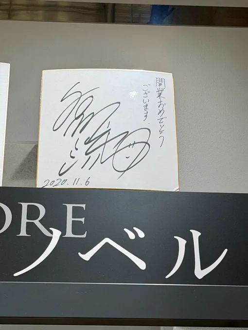 ダ・ヴィンチストアの谷川先生のサインも見た、グッズも買った、しだれ桜と四奏キョンハルの写真も撮れた サクラタウンに未練はあれど後悔は無し!
