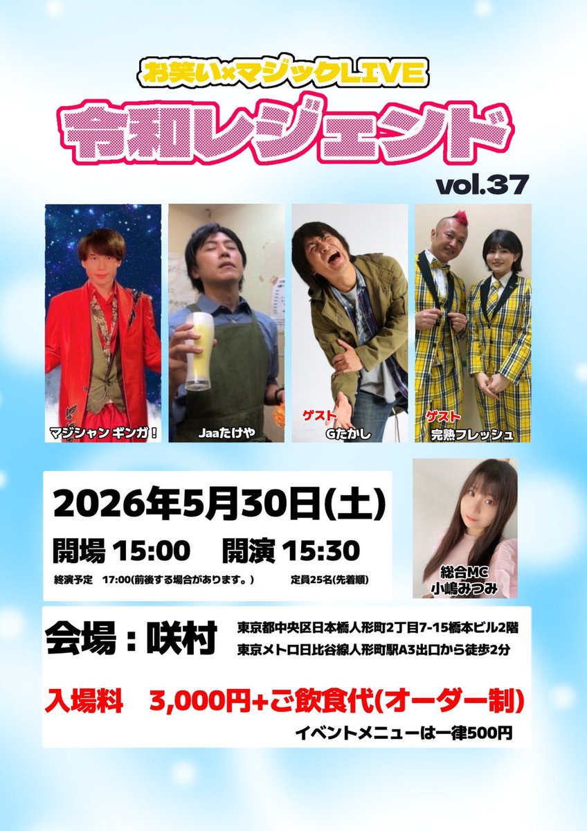 マジシャン　ギンガ！(新アカウント) tweet media