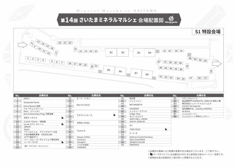 ミネラルマルシェ【公式】 tweet media