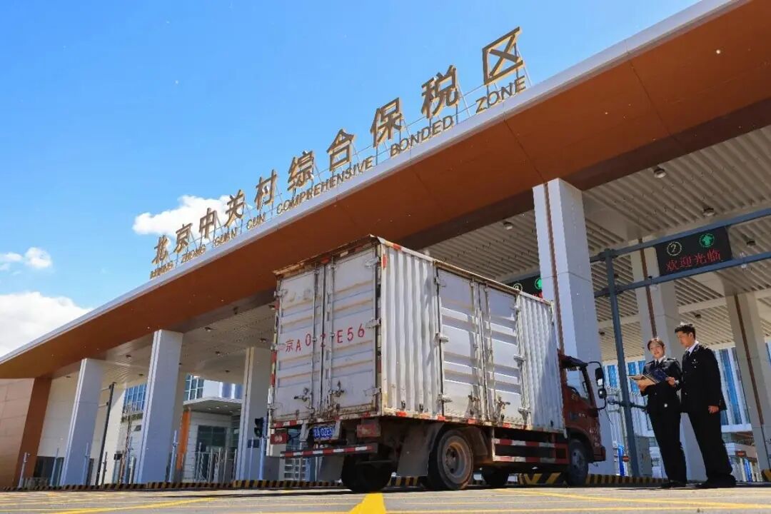 Spotlight Beijing tweet media