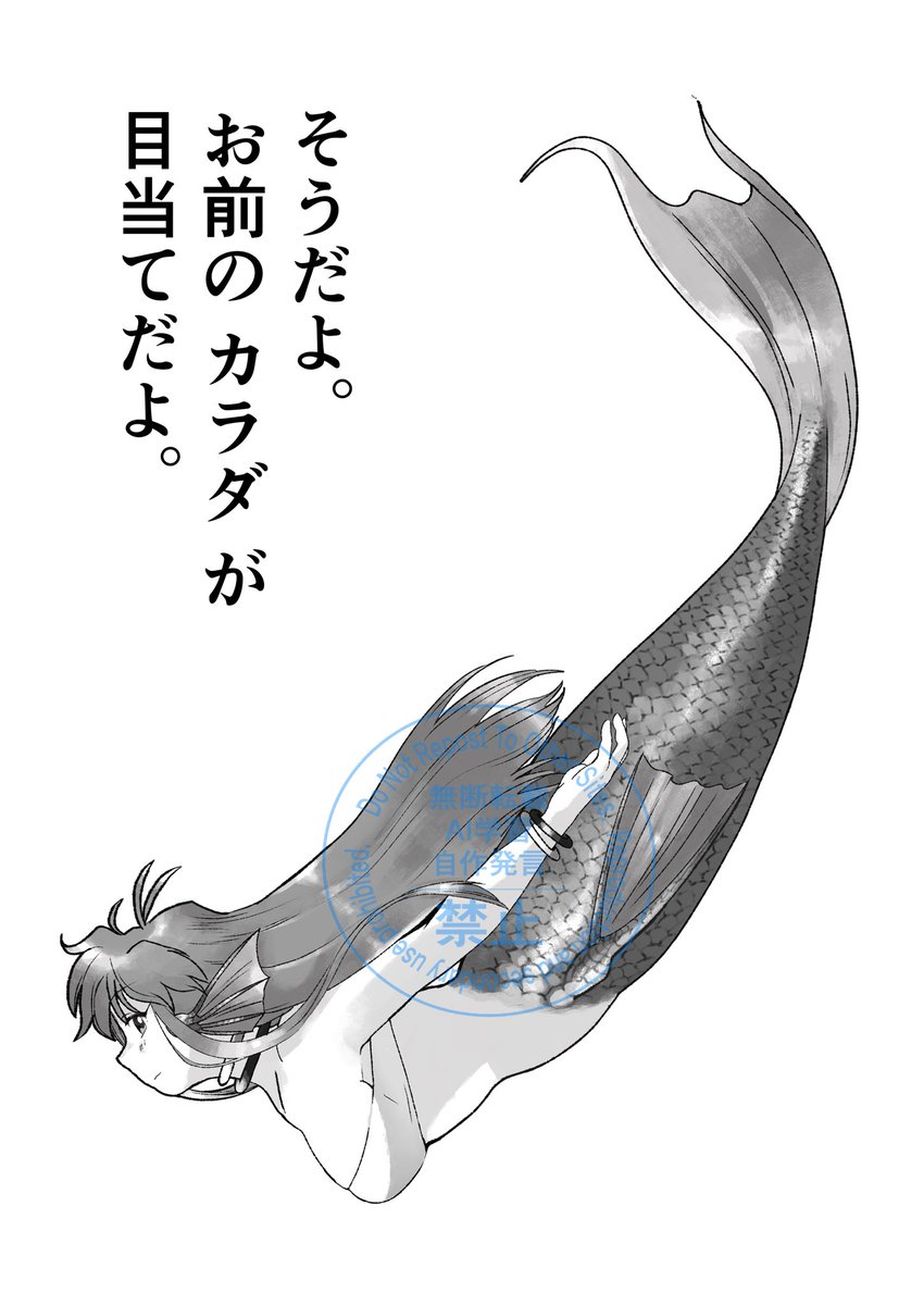 🧜‍♀️🧜‍♀️🧜‍♀️夏がはじまる🧜‍♀️🧜‍♀️🧜‍♀️ tweet media