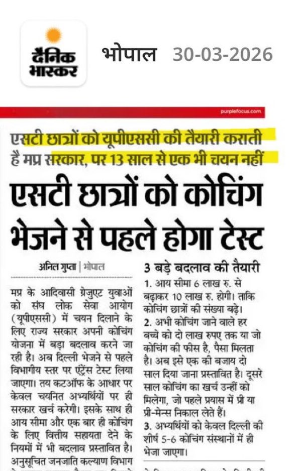 Ajeet Bharti tweet media