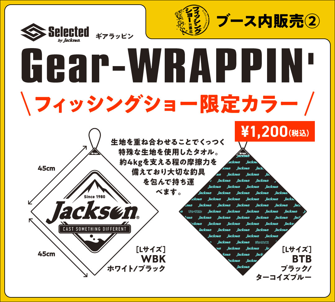 釣り具メーカー・ジャクソン、の中の人。【Official】 tweet media