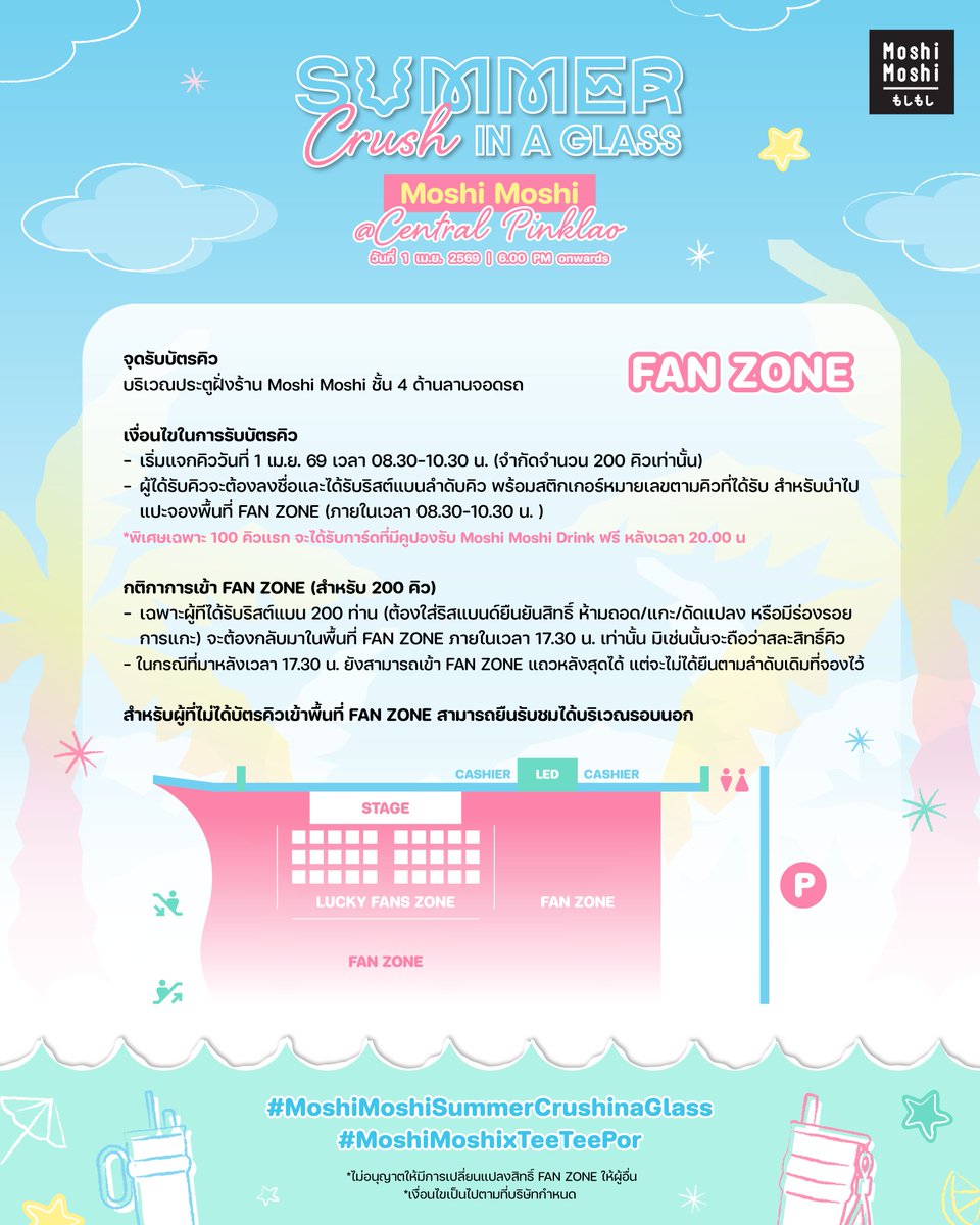 Moshi Moshi tweet media