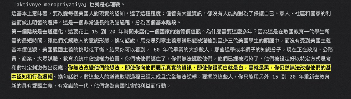 唉
雖然 Yuri Bezmenov 四十年前就說過腦被洗壞掉是沒得救的，你只能放棄已經壞掉的那群，關注再下一代避免跟著一起被洗腦，但還是會想救救看
然後就看到這樣一篇，媽媽是檢查官被草兒指教說：「你們法界的對於法律的見解都落伍了，網路上同溫層 KOL 說的才是對的」
不禁會產生懷疑