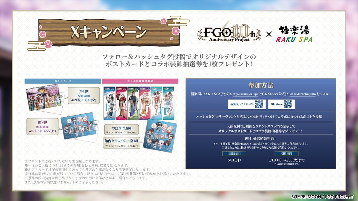 極楽湯/RAKU SPA(公式) tweet media