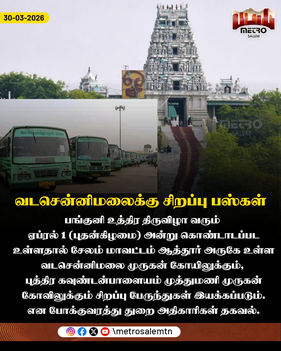 MetroSalem tweet media