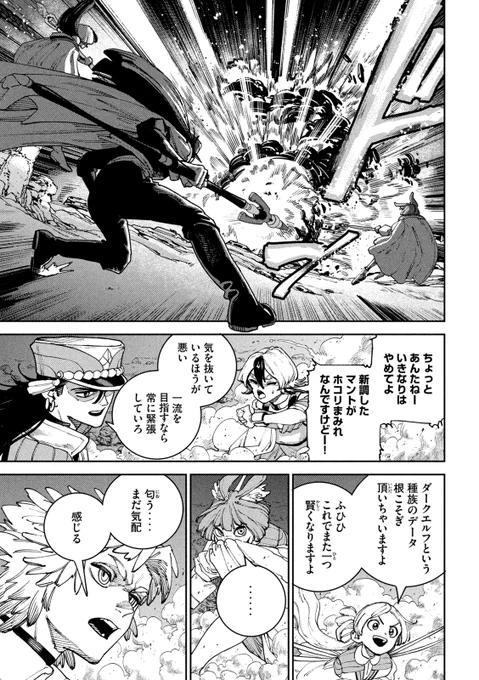 この学長、只者じゃない…!?(2/13) 